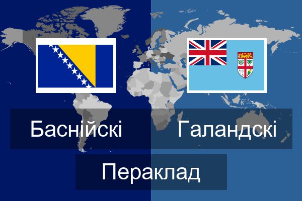  Галандскі Пераклад