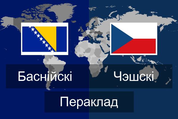  Чэшскі Пераклад