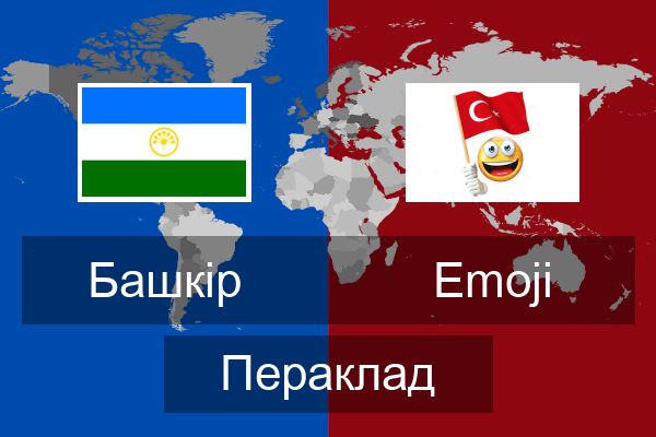  Emoji Пераклад