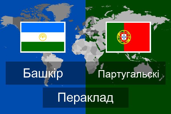  Партугальскі Пераклад