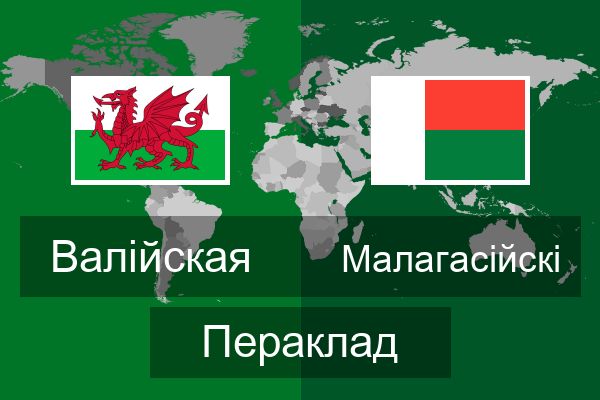  Малагасійскі Пераклад