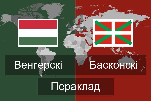  Басконскі Пераклад