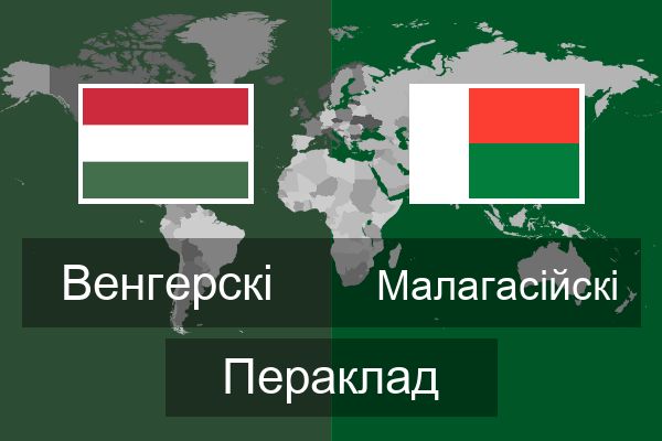  Малагасійскі Пераклад