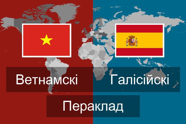  Галісійскі Пераклад