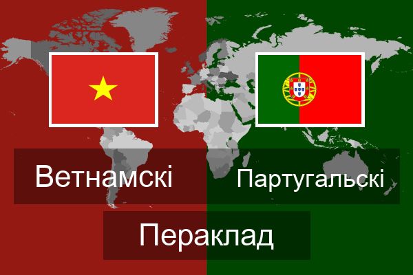  Партугальскі Пераклад