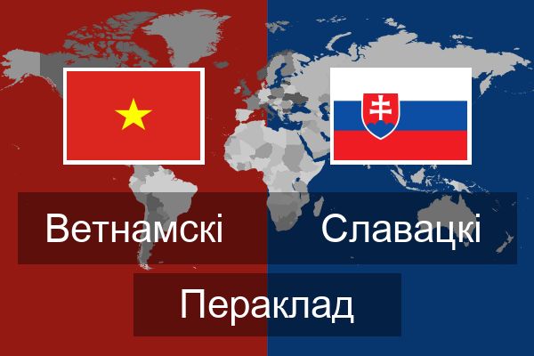 Славацкі Пераклад