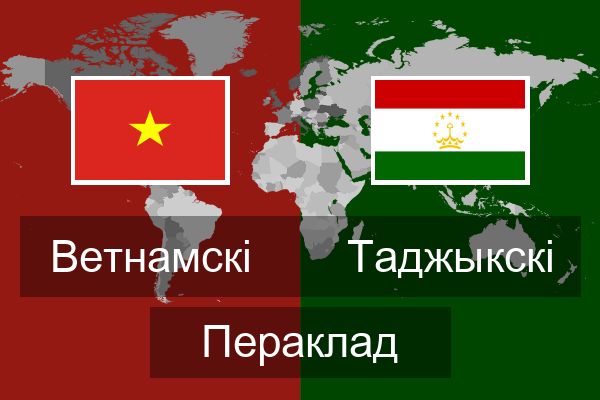  Таджыкскі Пераклад