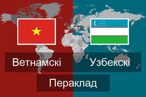  Узбекскі Пераклад