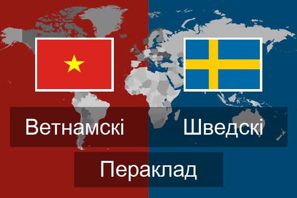  Шведскі Пераклад