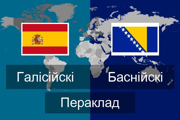  Баснійскі Пераклад