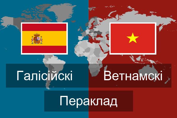  Ветнамскі Пераклад