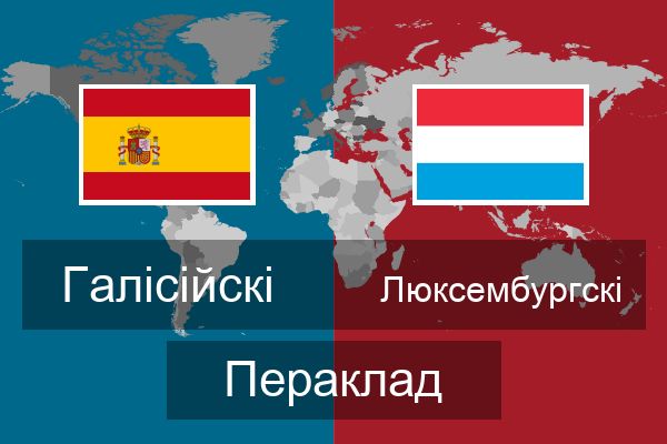  Люксембургскі Пераклад