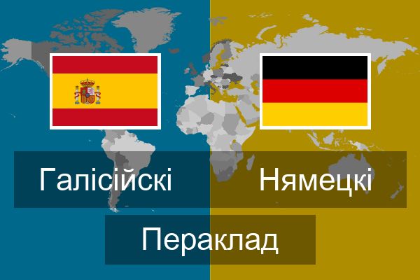  Нямецкі Пераклад