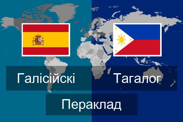  Тагалог Пераклад