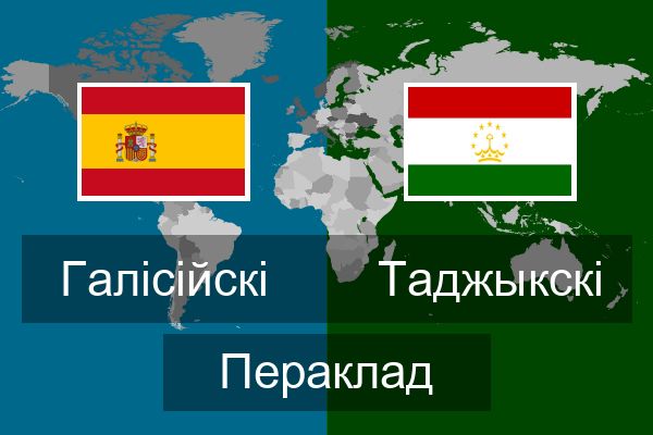  Таджыкскі Пераклад
