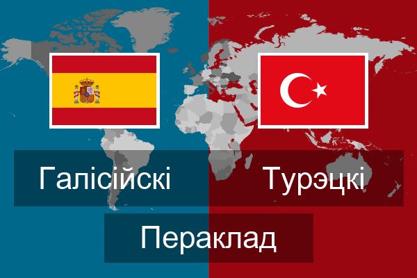  Турэцкі Пераклад