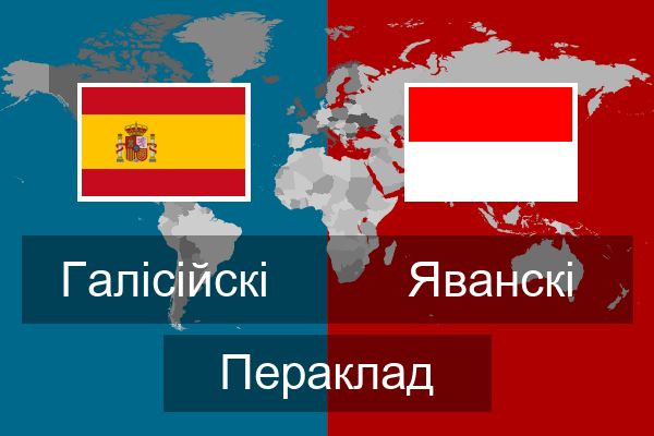  Яванскі Пераклад