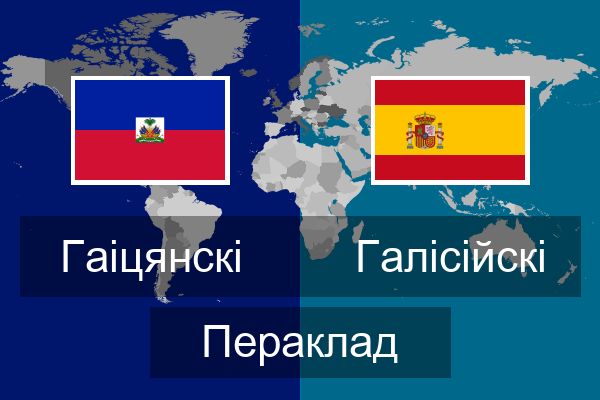 Галісійскі Пераклад