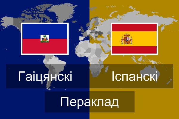  Іспанскі Пераклад
