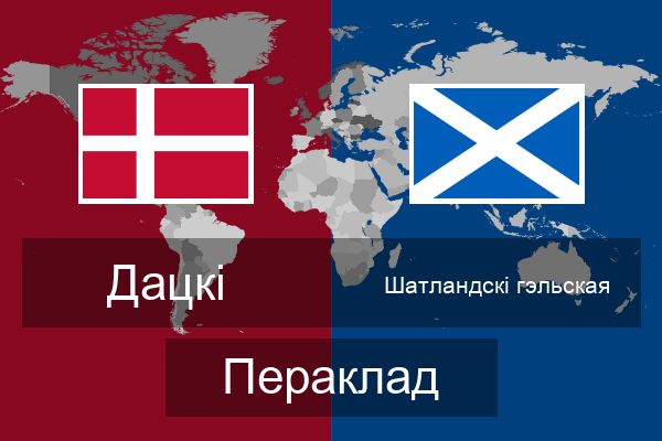  Шатландскі гэльская Пераклад