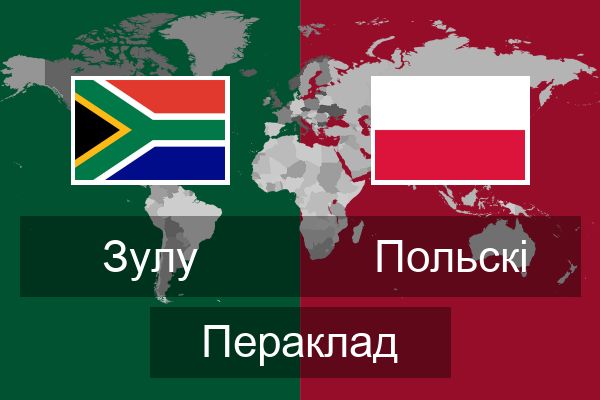  Польскі Пераклад