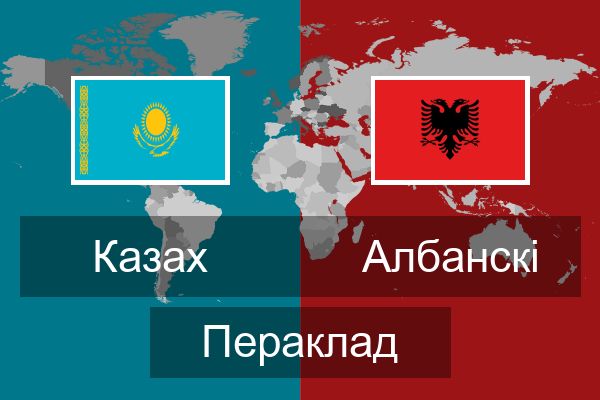  Албанскі Пераклад