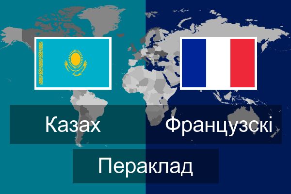  Французскі Пераклад