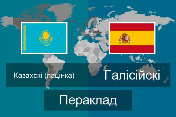  Галісійскі Пераклад