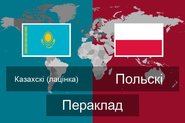  Польскі Пераклад