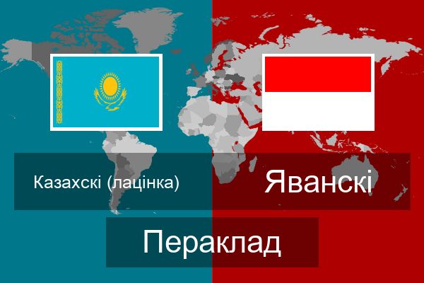 Яванскі Пераклад
