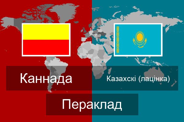  Казахскі (лацінка) Пераклад