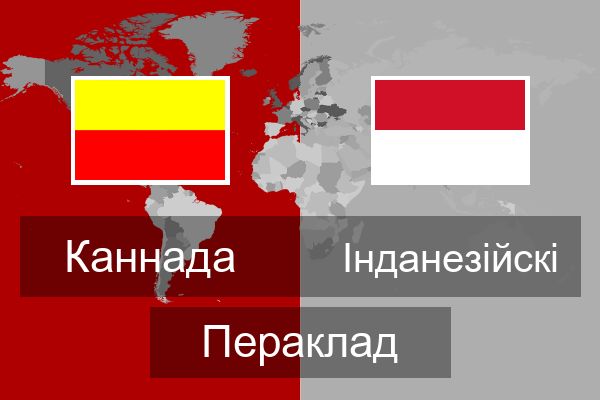  Інданезійскі Пераклад