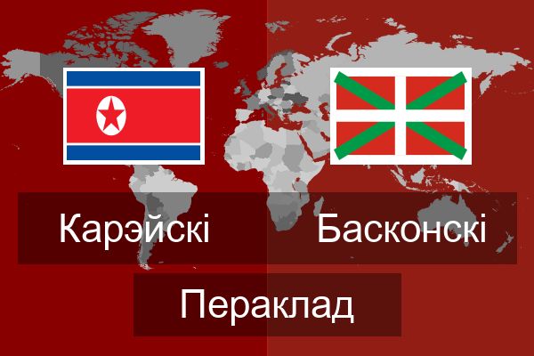  Басконскі Пераклад