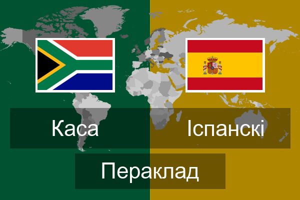  Іспанскі Пераклад