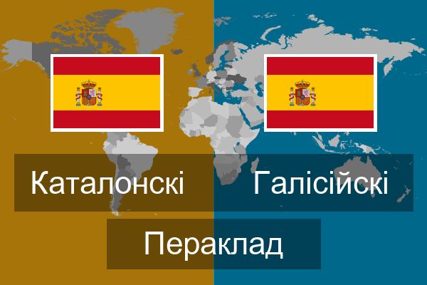  Галісійскі Пераклад