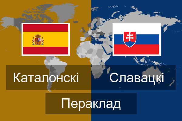  Славацкі Пераклад