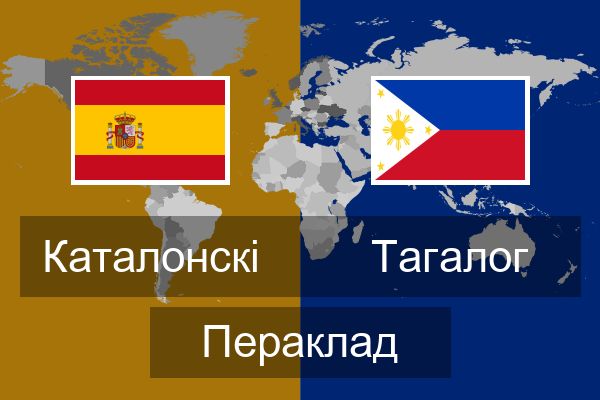  Тагалог Пераклад