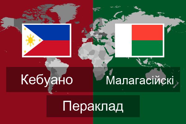  Малагасійскі Пераклад