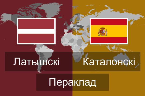  Каталонскі Пераклад