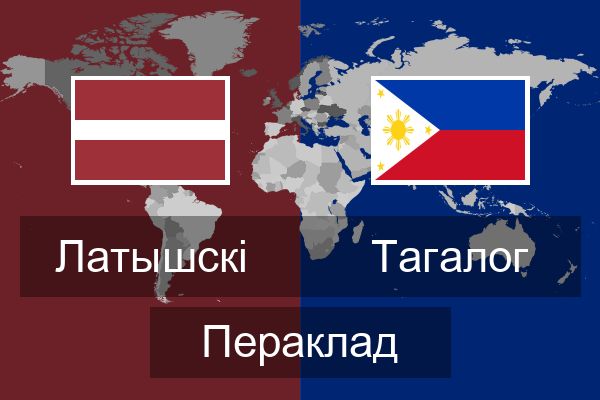  Тагалог Пераклад