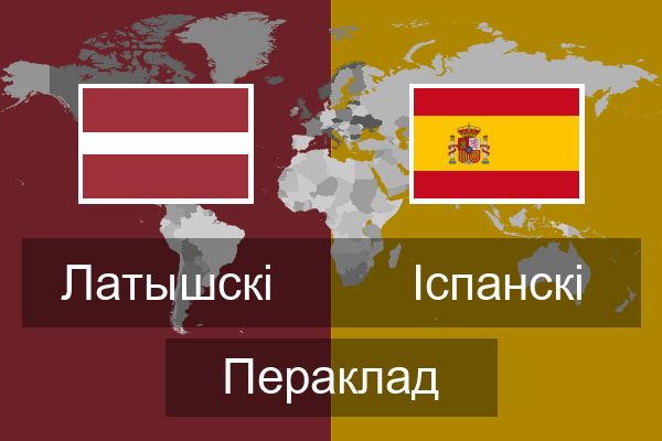  Іспанскі Пераклад