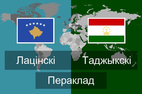  Таджыкскі Пераклад