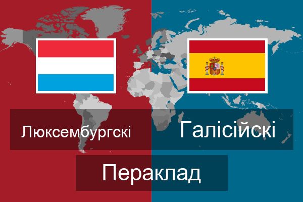  Галісійскі Пераклад
