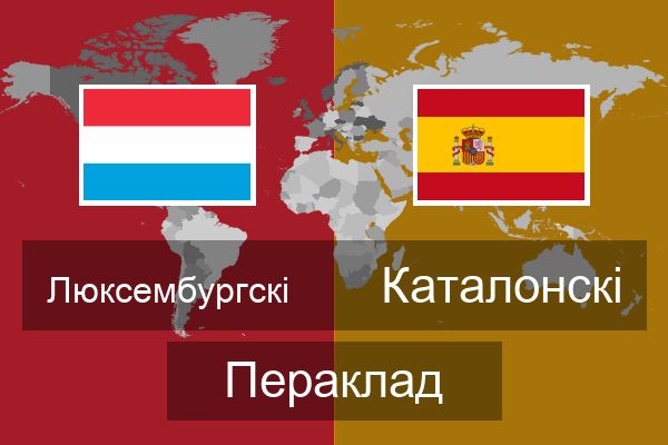  Каталонскі Пераклад