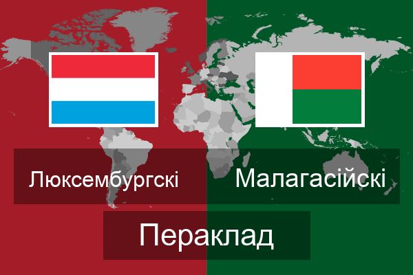  Малагасійскі Пераклад