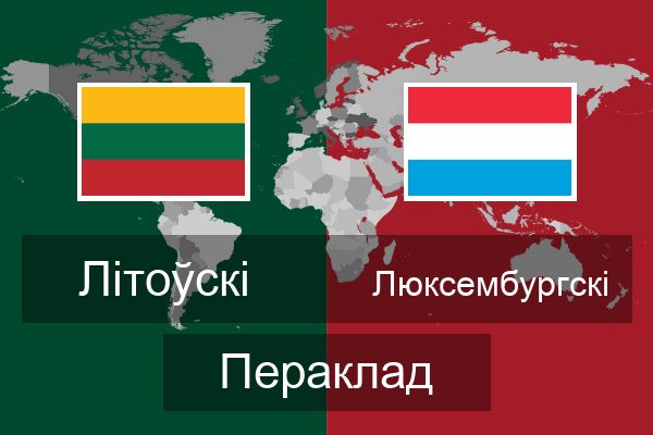  Люксембургскі Пераклад