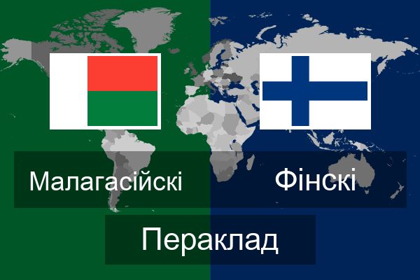  Фінскі Пераклад