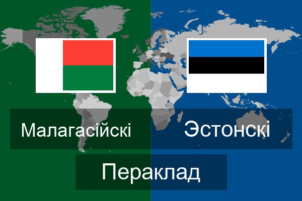  Эстонскі Пераклад