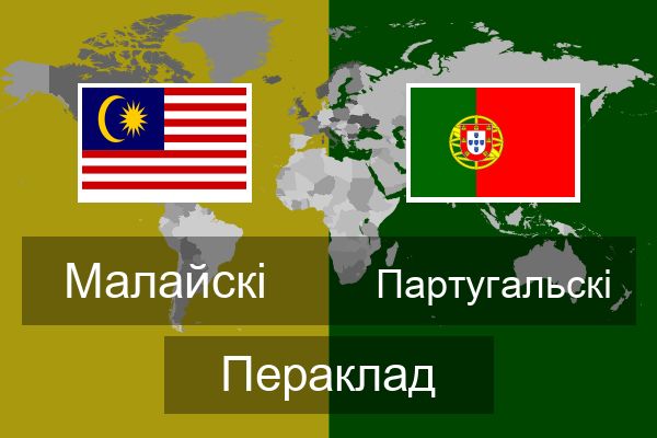  Партугальскі Пераклад