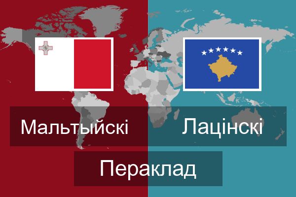 Лацінскі Пераклад